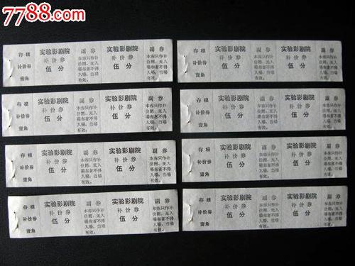 做假的农业银行转账支票